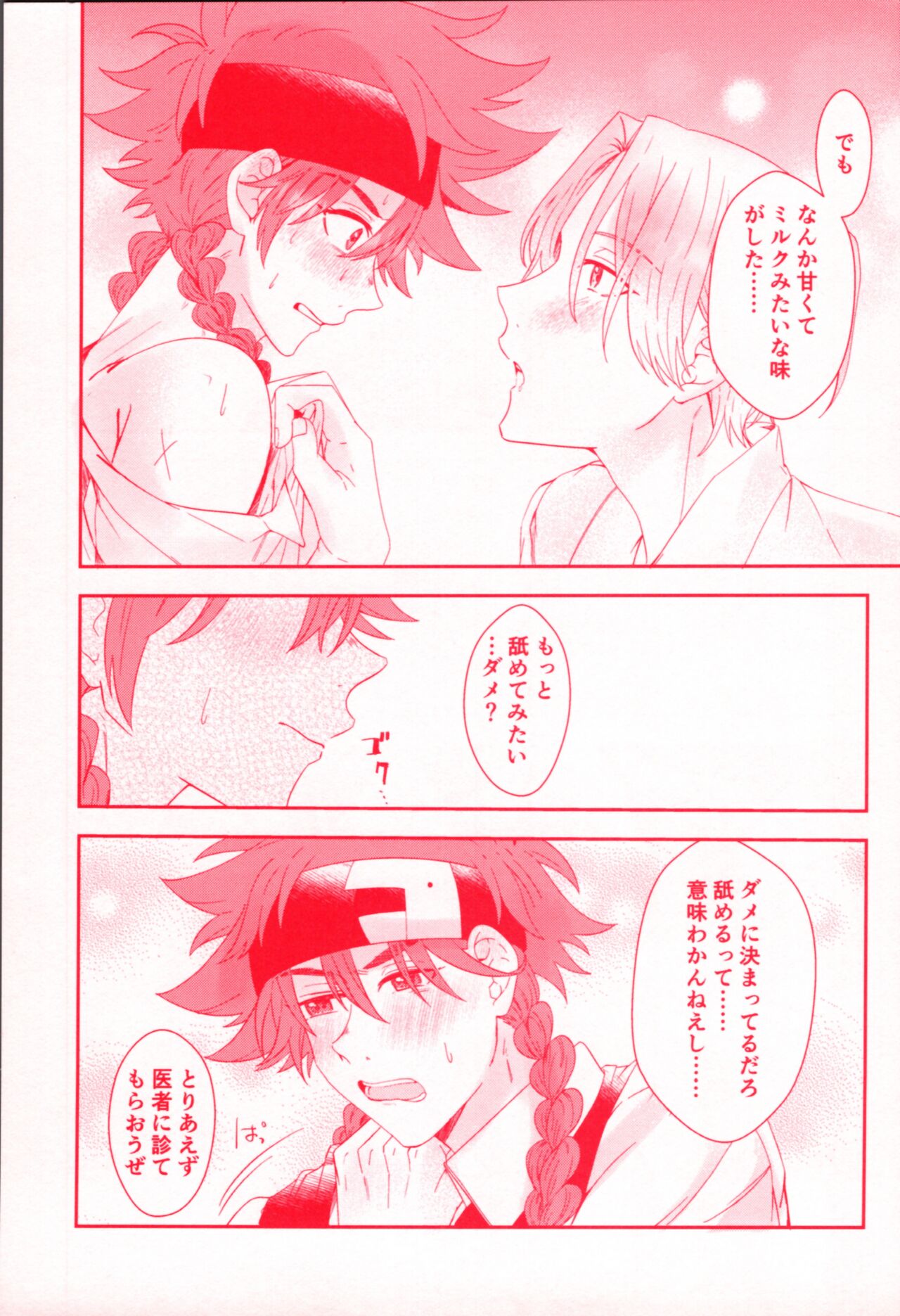 Chi chi nochi hare. - Page 10