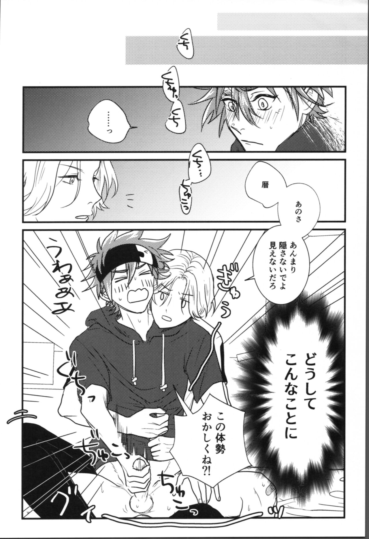 Onaji ana no kijimuna - Page 12