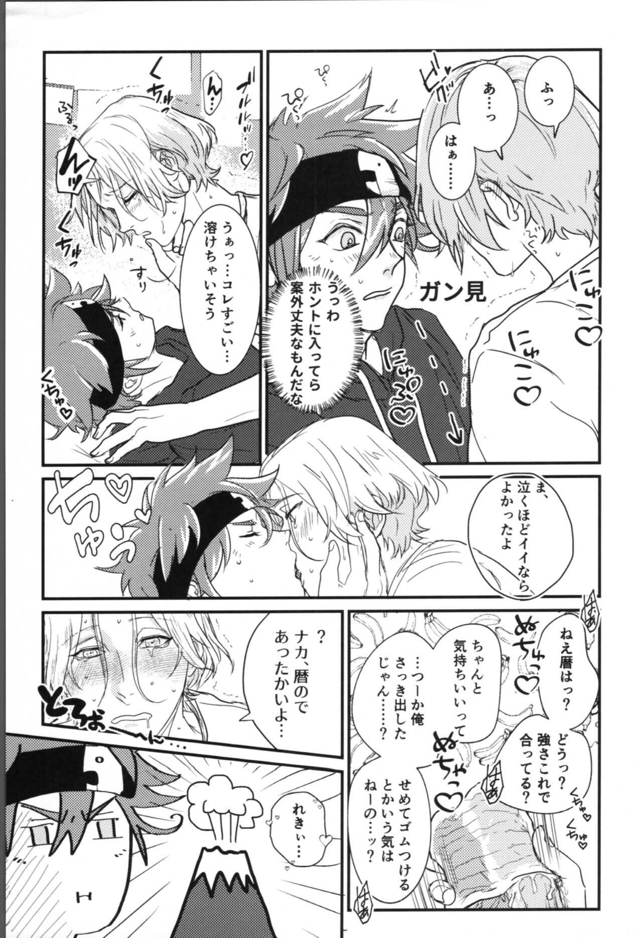 Onaji ana no kijimuna - Page 17