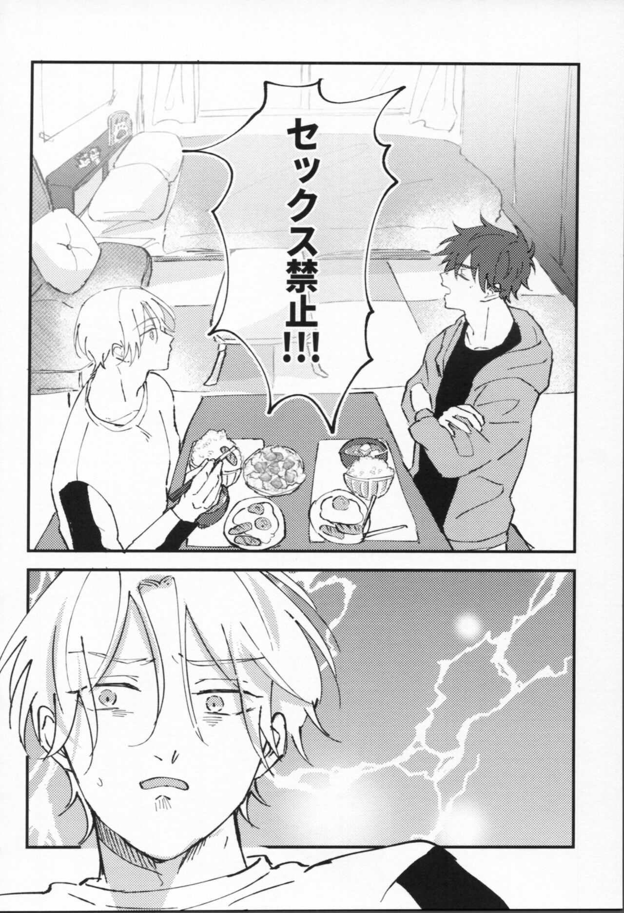 Man'nen baniboi - Page 5