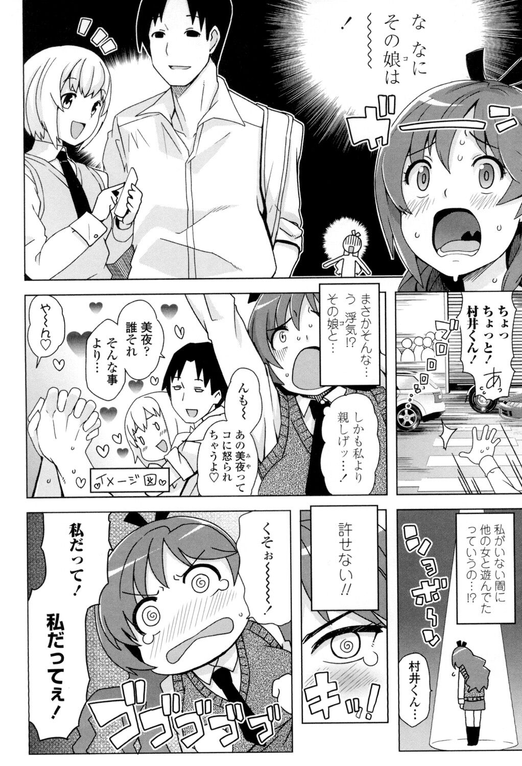 Thank You Very Bitch - Page 103