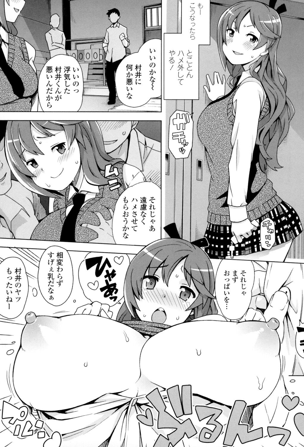 Thank You Very Bitch - Page 106