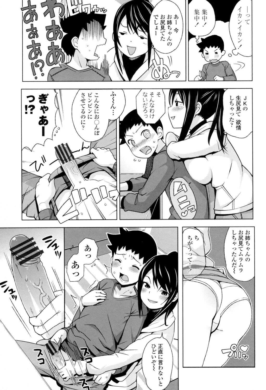 Thank You Very Bitch - Page 122