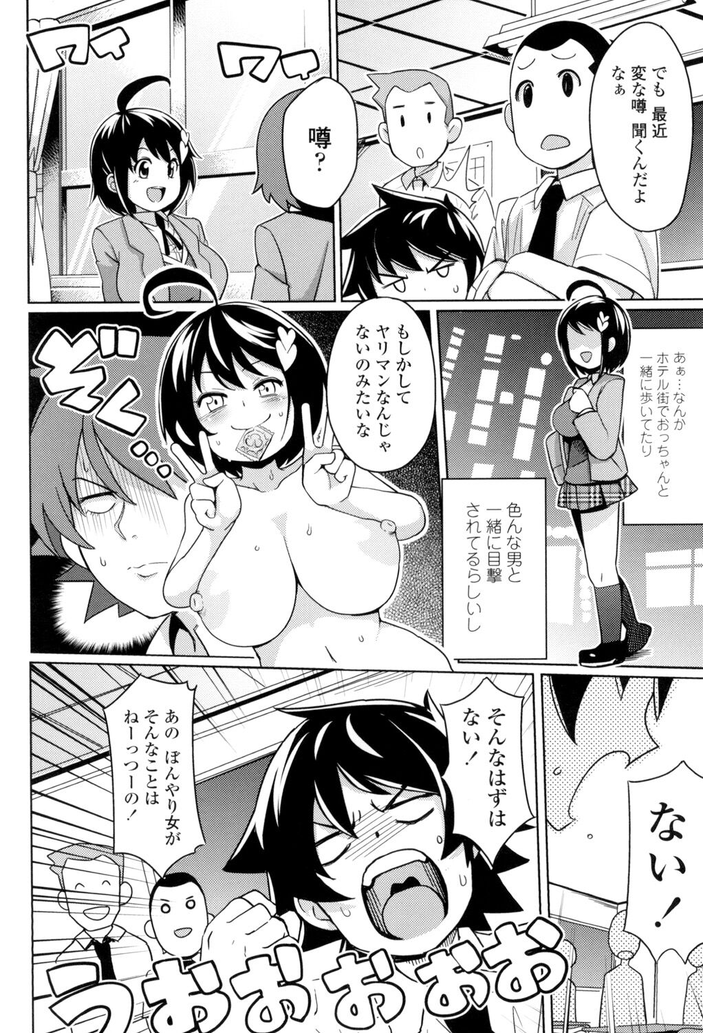Thank You Very Bitch - Page 183