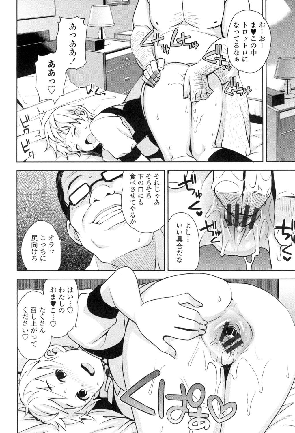 Thank You Very Bitch - Page 43