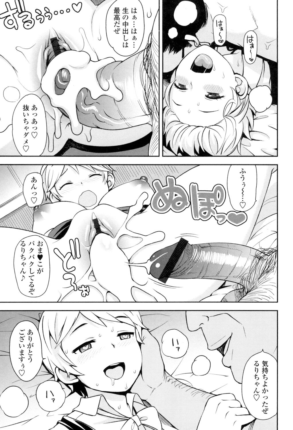 Thank You Very Bitch - Page 50