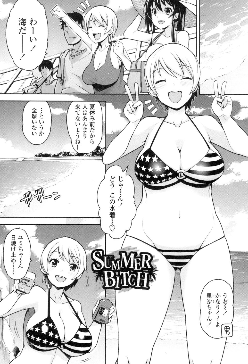 Thank You Very Bitch - Page 52