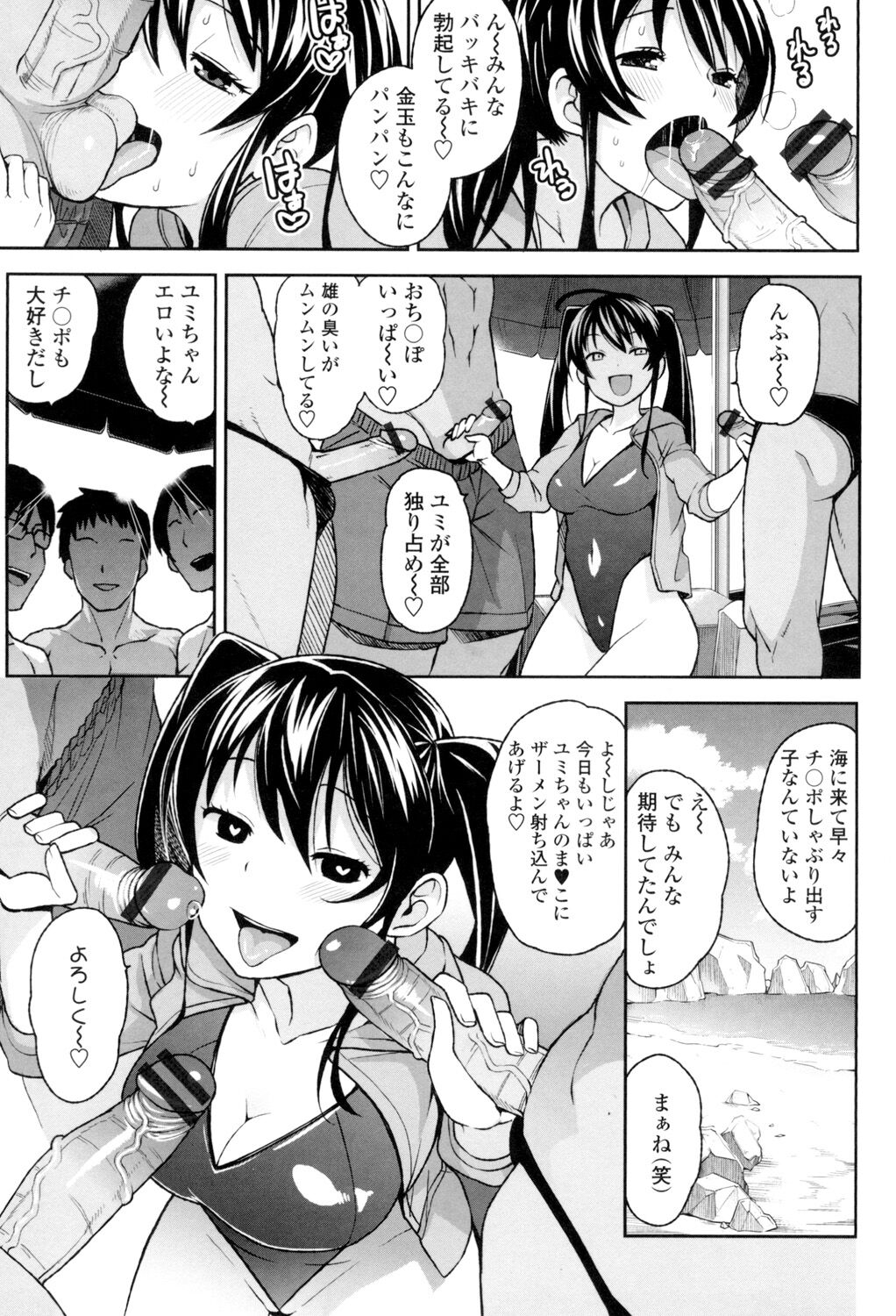 Thank You Very Bitch - Page 54