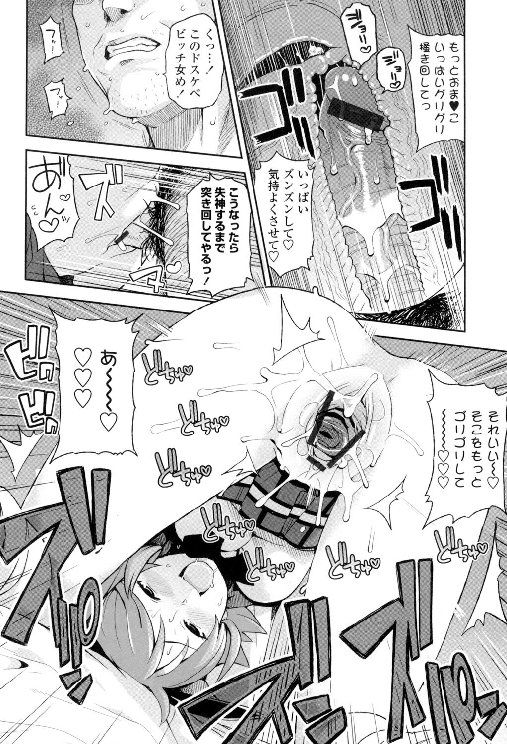 Thank You Very Bitch - Page 77