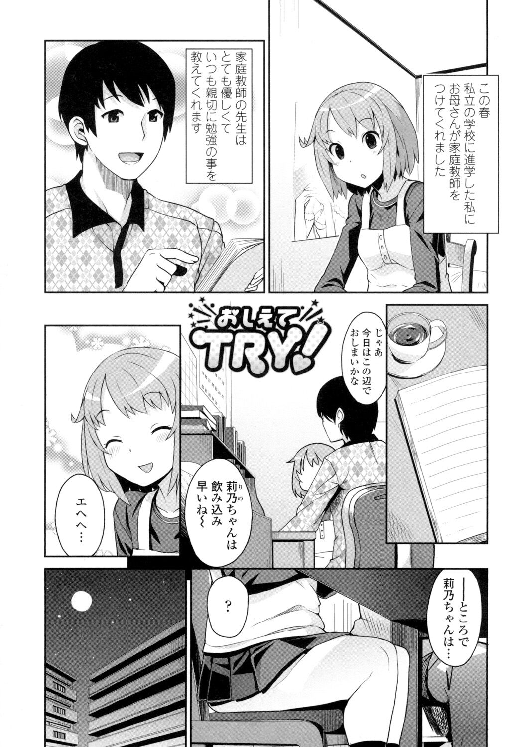 Thank You Very Bitch - Page 84
