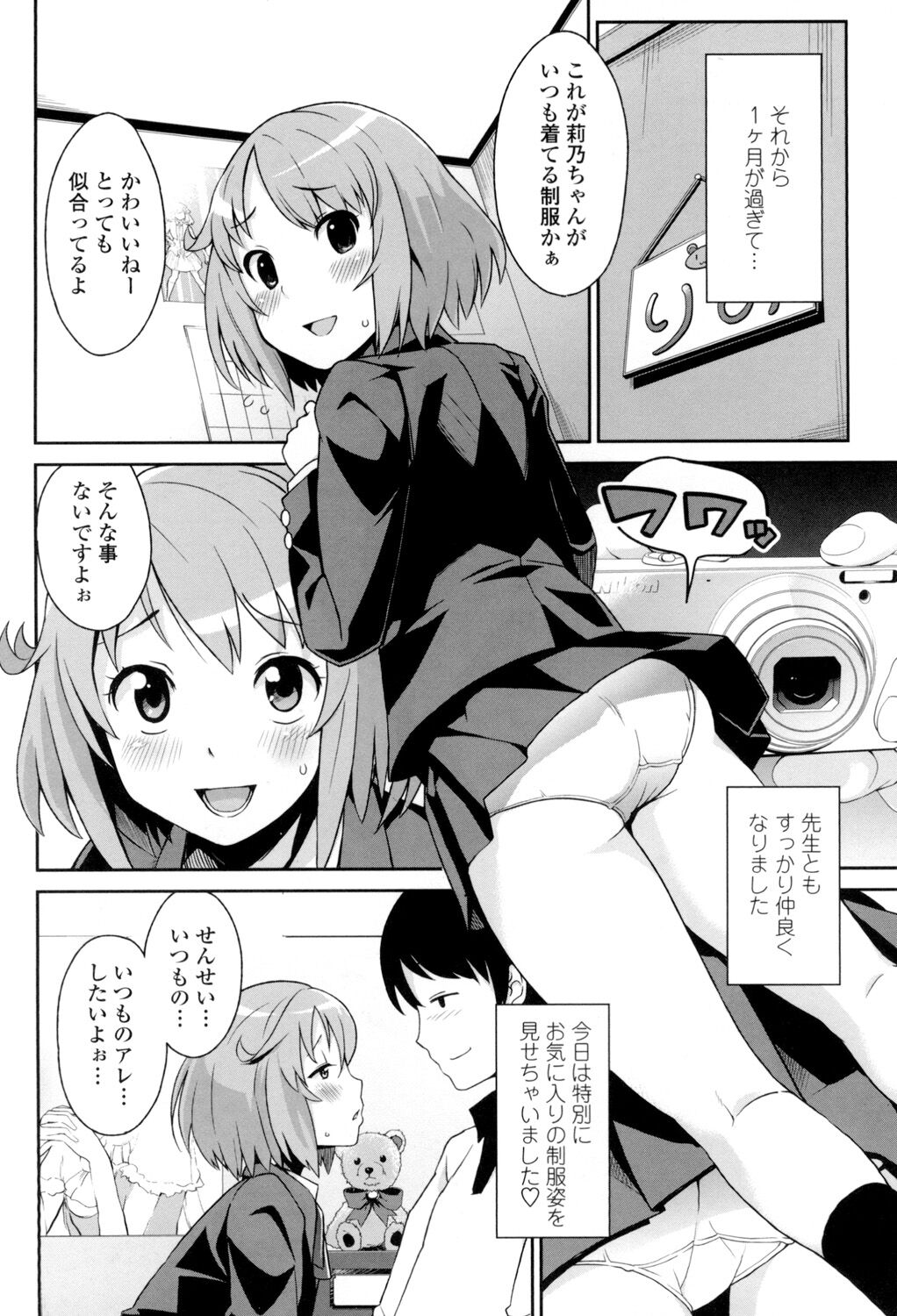 Thank You Very Bitch - Page 85