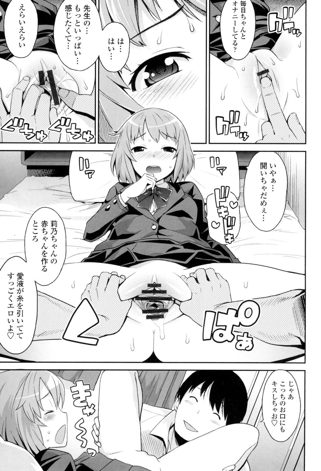 Thank You Very Bitch - Page 88