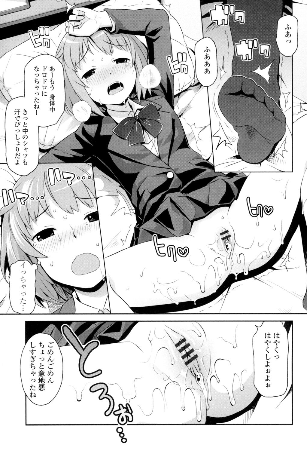 Thank You Very Bitch - Page 90