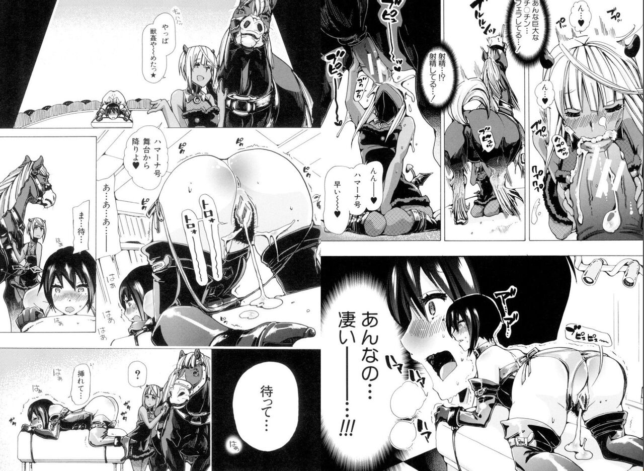 獣○肉便器「かすみ」 - Page 28