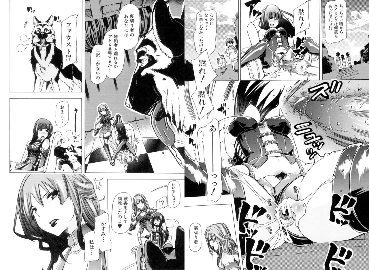 獣○肉便器「かすみ」 - Page 9