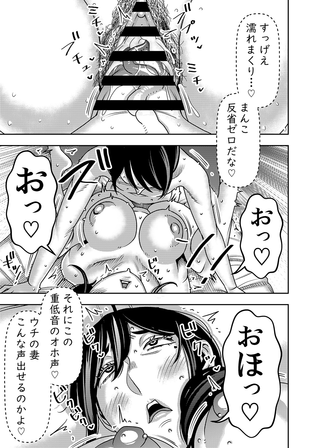 Netorare Tsuma ga Modotte kitara... - Page 20