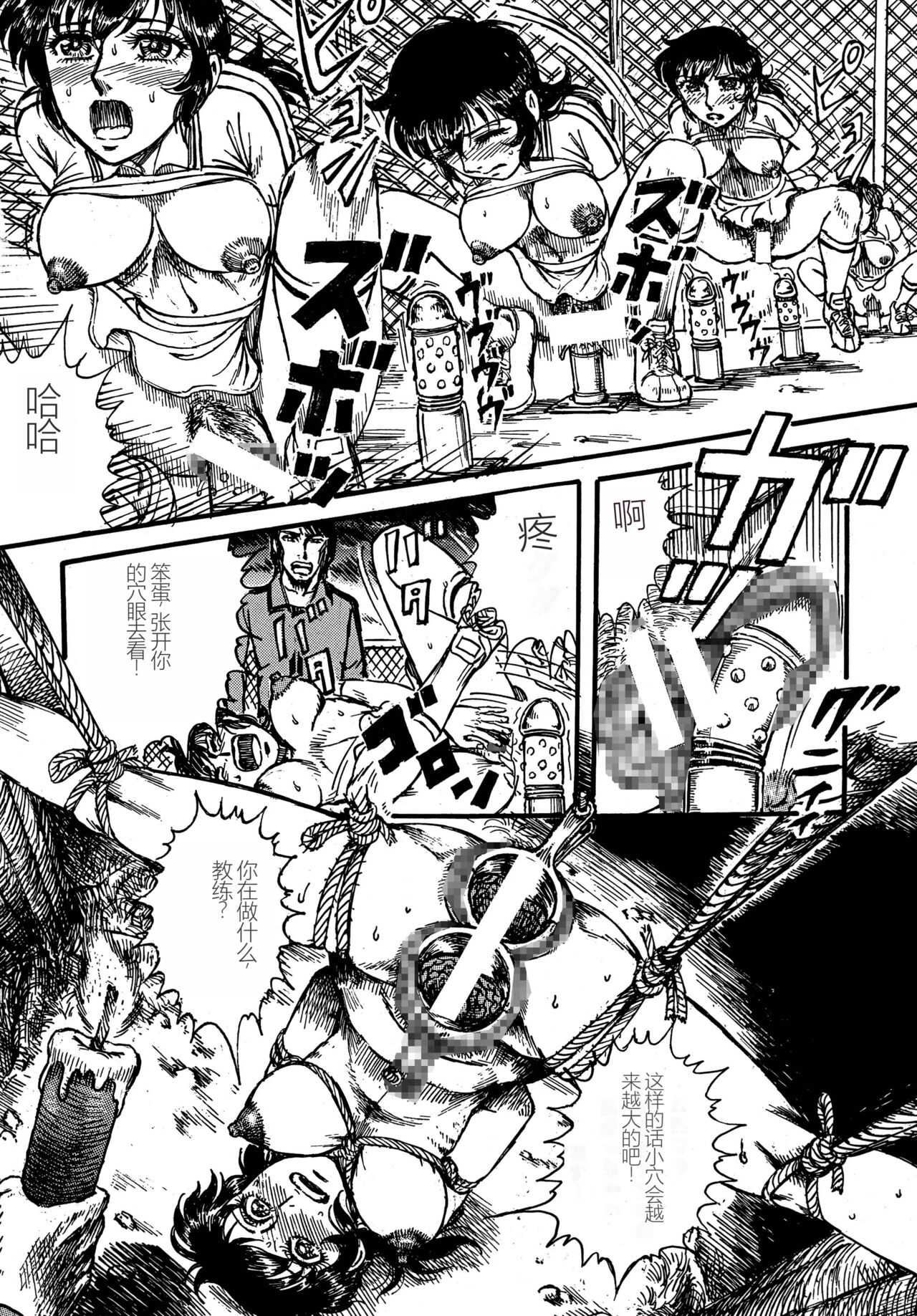 Youjinbou Otaku Matsuri 4 - Page 18