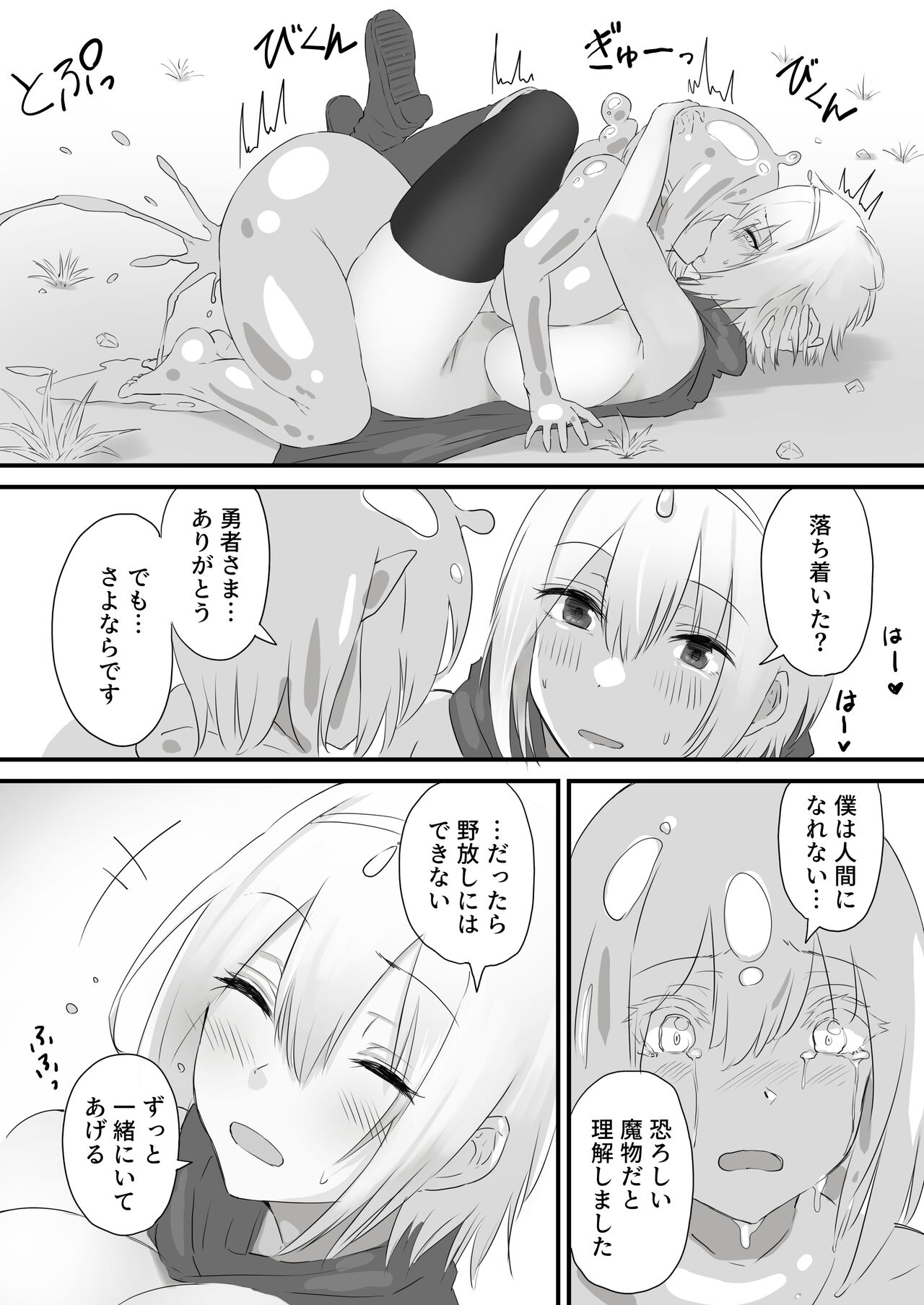 Yuusha to Slime no Tabi Kurashi - Page 78