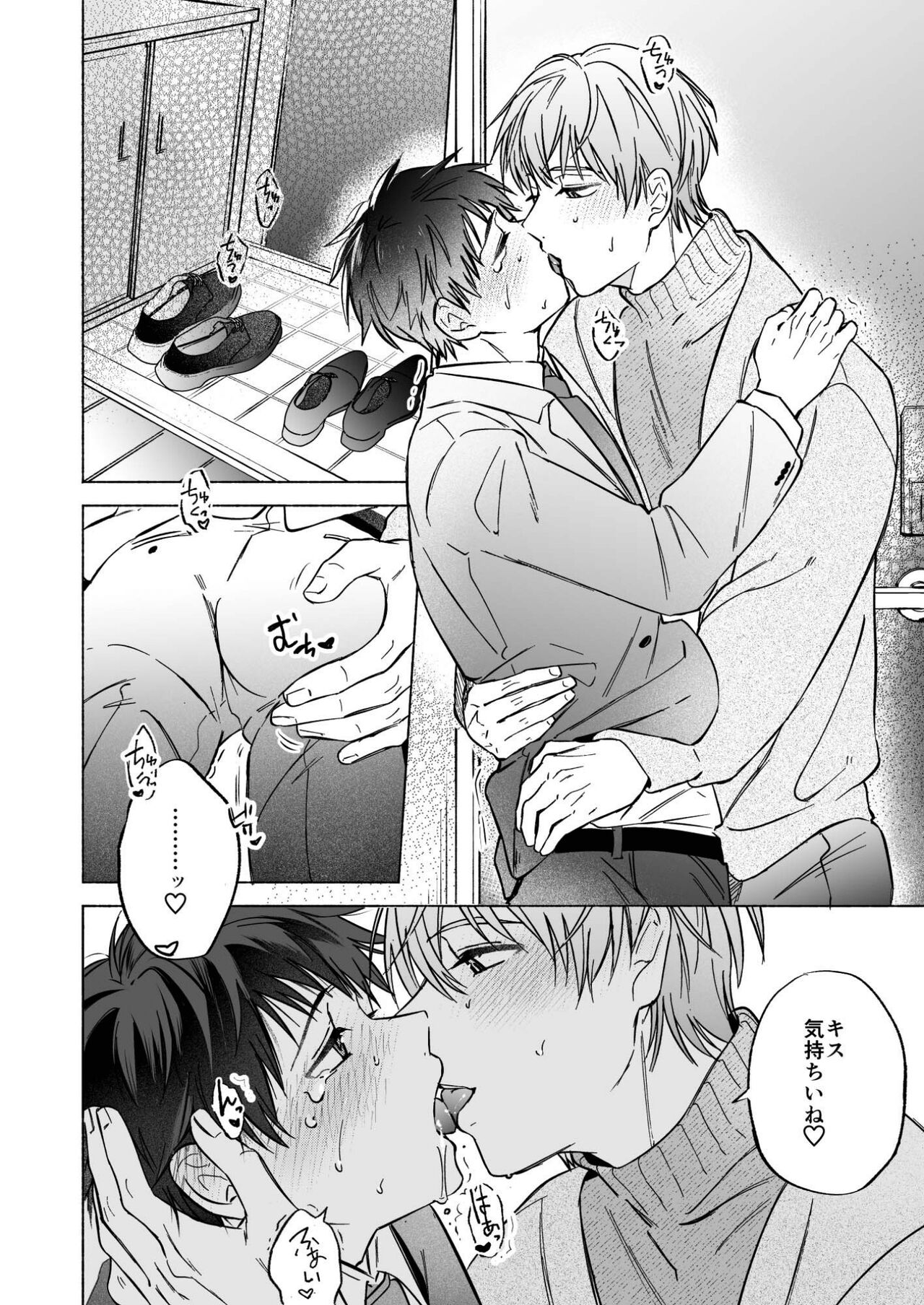 Shachiku Salaryman toro ama yoshiyoshi Ecchi - Page 12