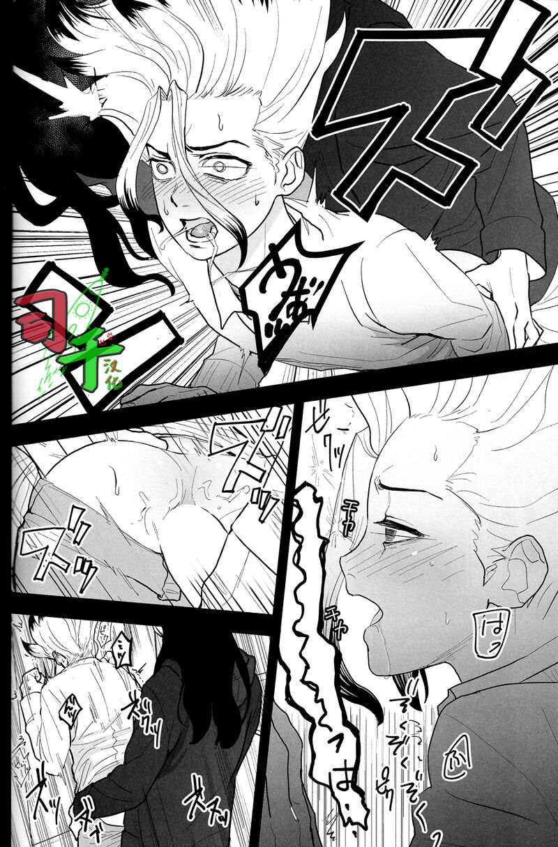 Sharyou Tenken no Tame Teisha Itashimasu - Page 17