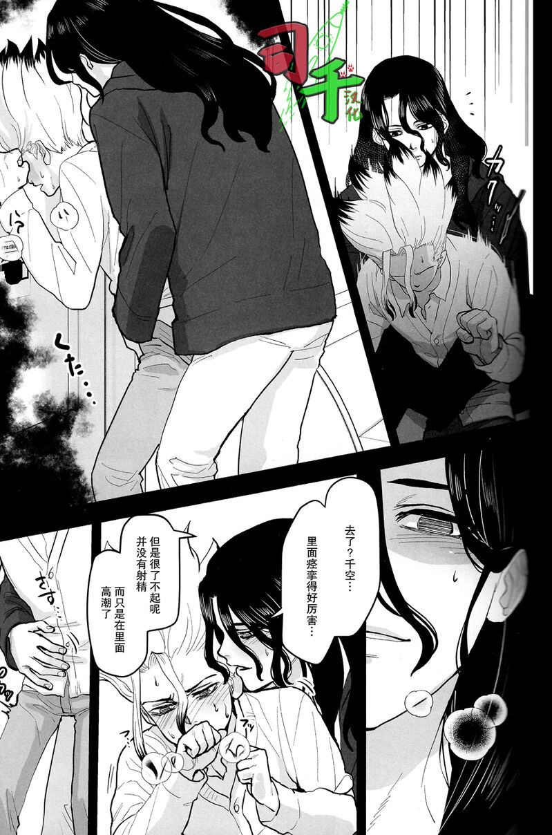 Sharyou Tenken no Tame Teisha Itashimasu - Page 20