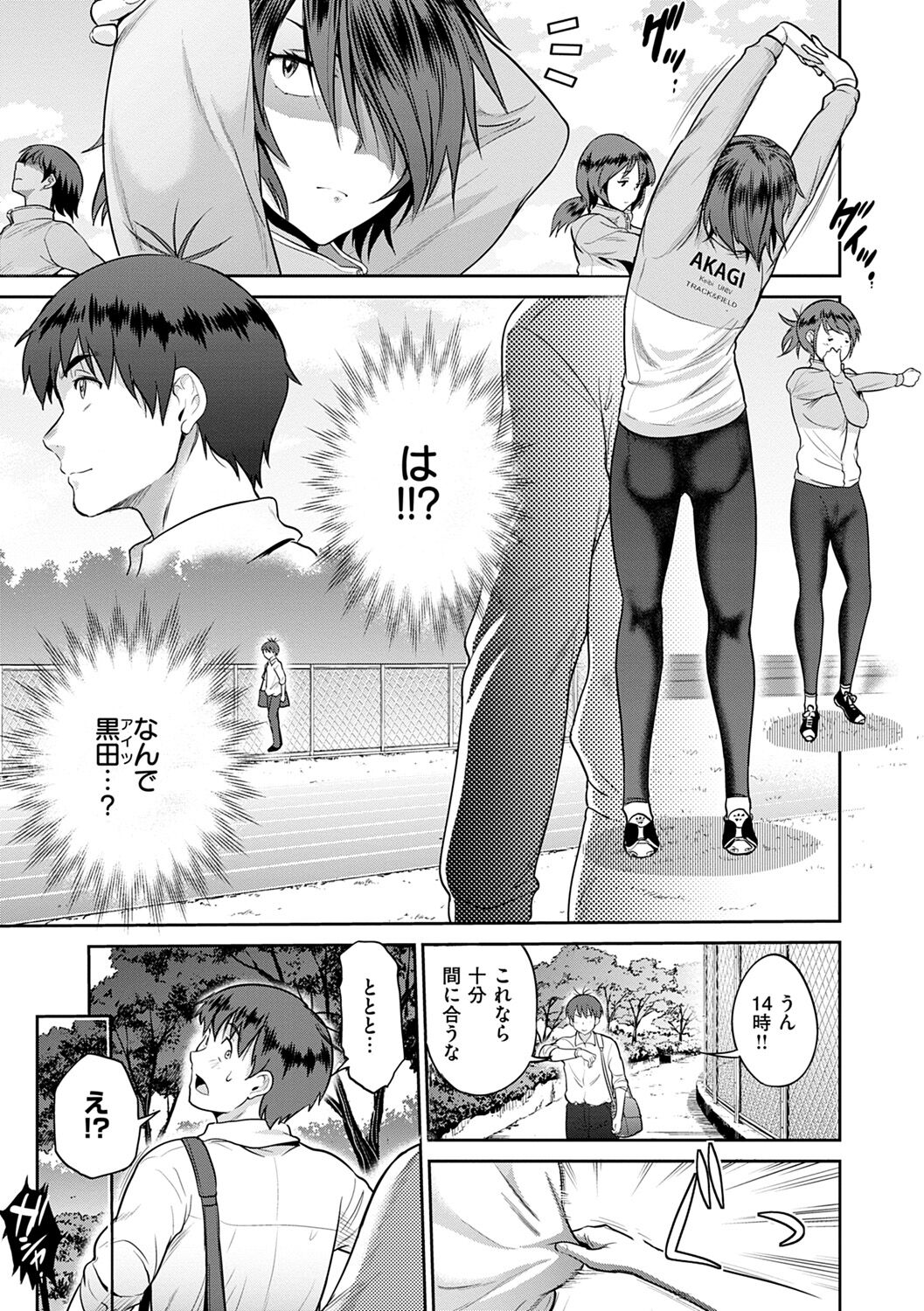 [DISTANCE] Jyoshi Luck! ~2 Years Later~ 2 [Digital] - Page 203