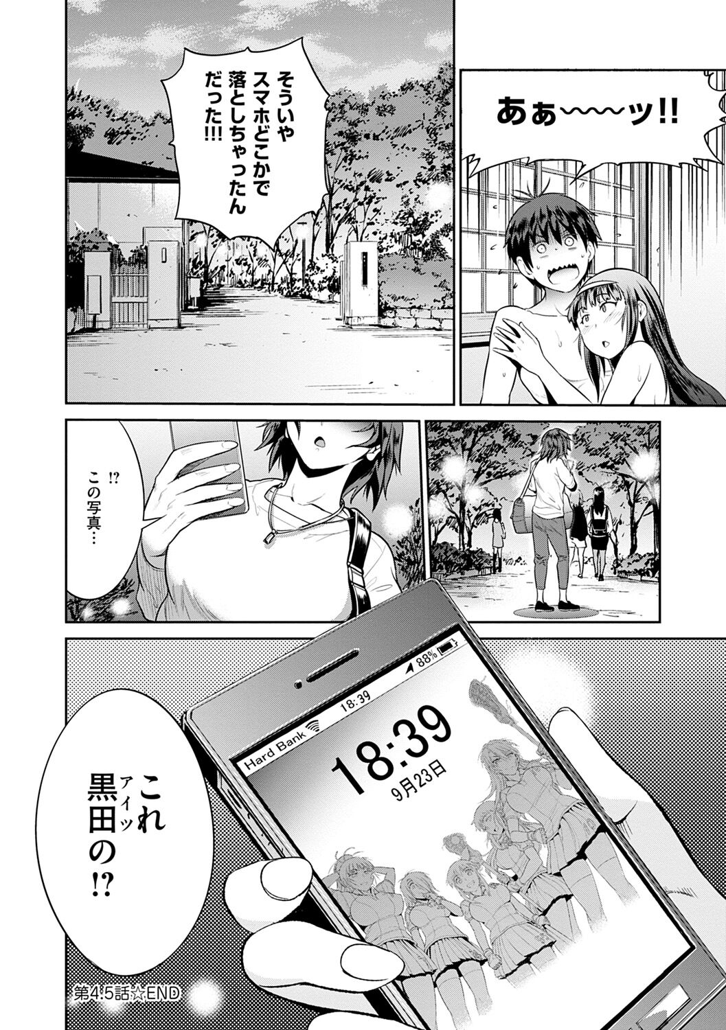 [DISTANCE] Jyoshi Luck! ~2 Years Later~ 2 [Digital] - Page 218