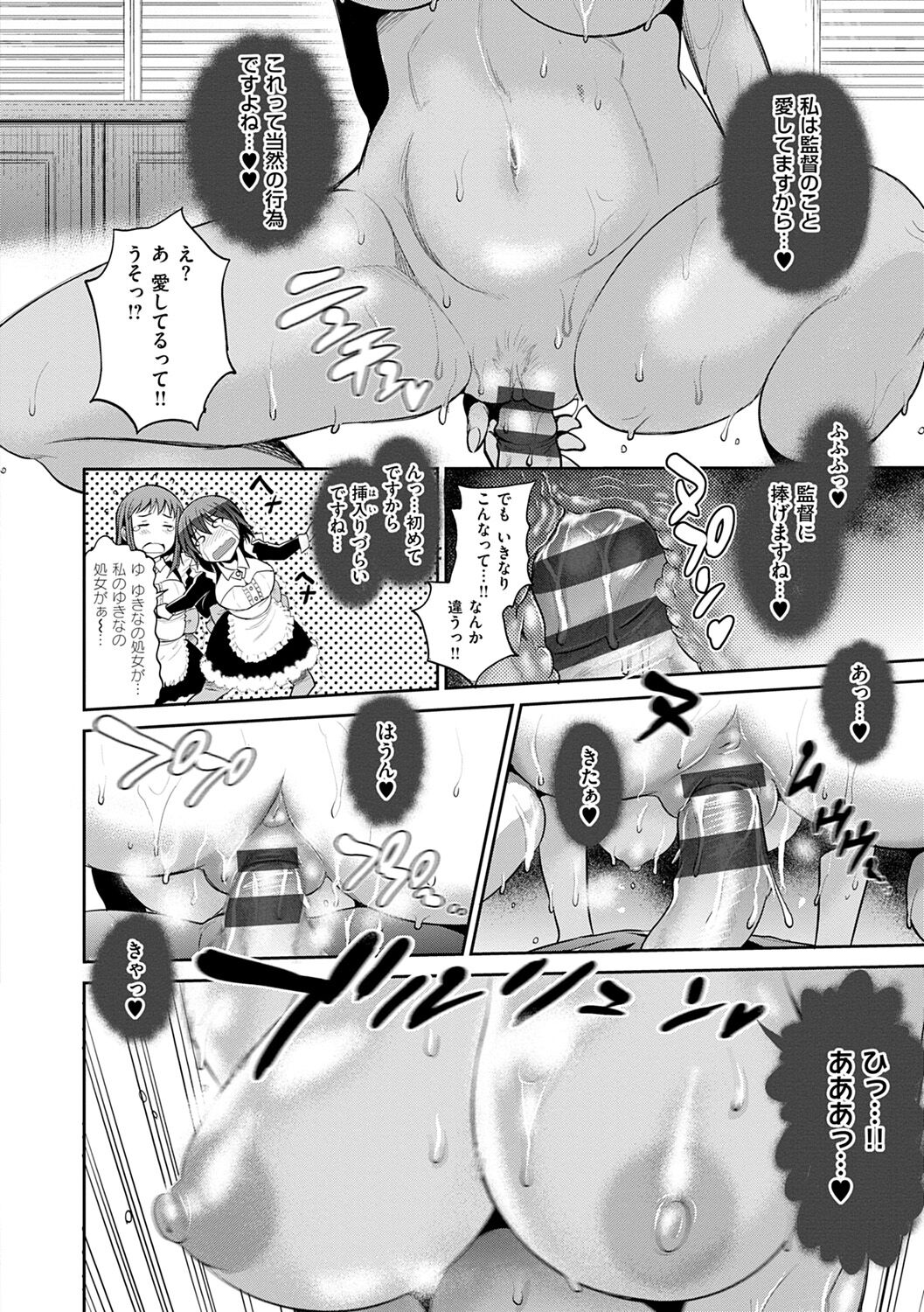 [DISTANCE] Jyoshi Luck! ~2 Years Later~ 2 [Digital] - Page 22