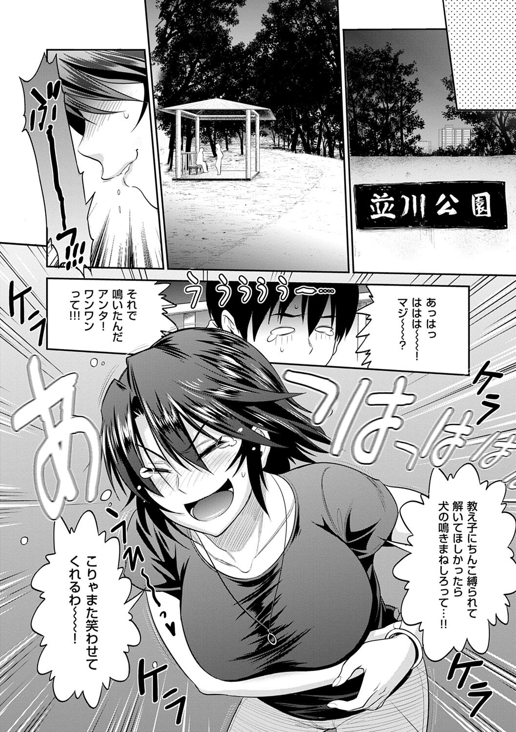 [DISTANCE] Jyoshi Luck! ~2 Years Later~ 2 [Digital] - Page 50
