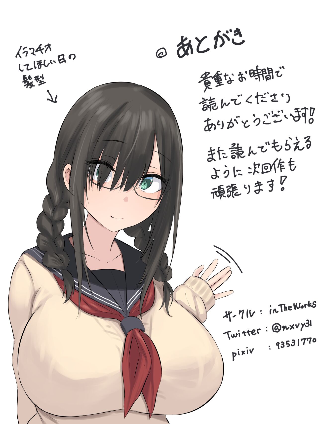 文学少女と幼馴染くん - Page 42