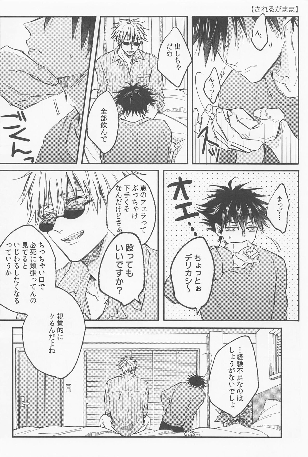Ai Toka Koi Toka - Page 13