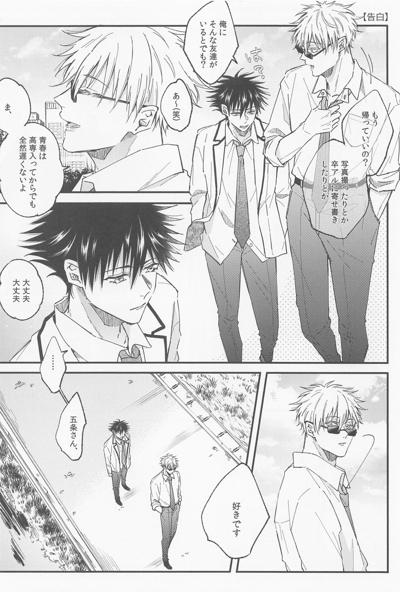 Ai Toka Koi Toka - Page 27
