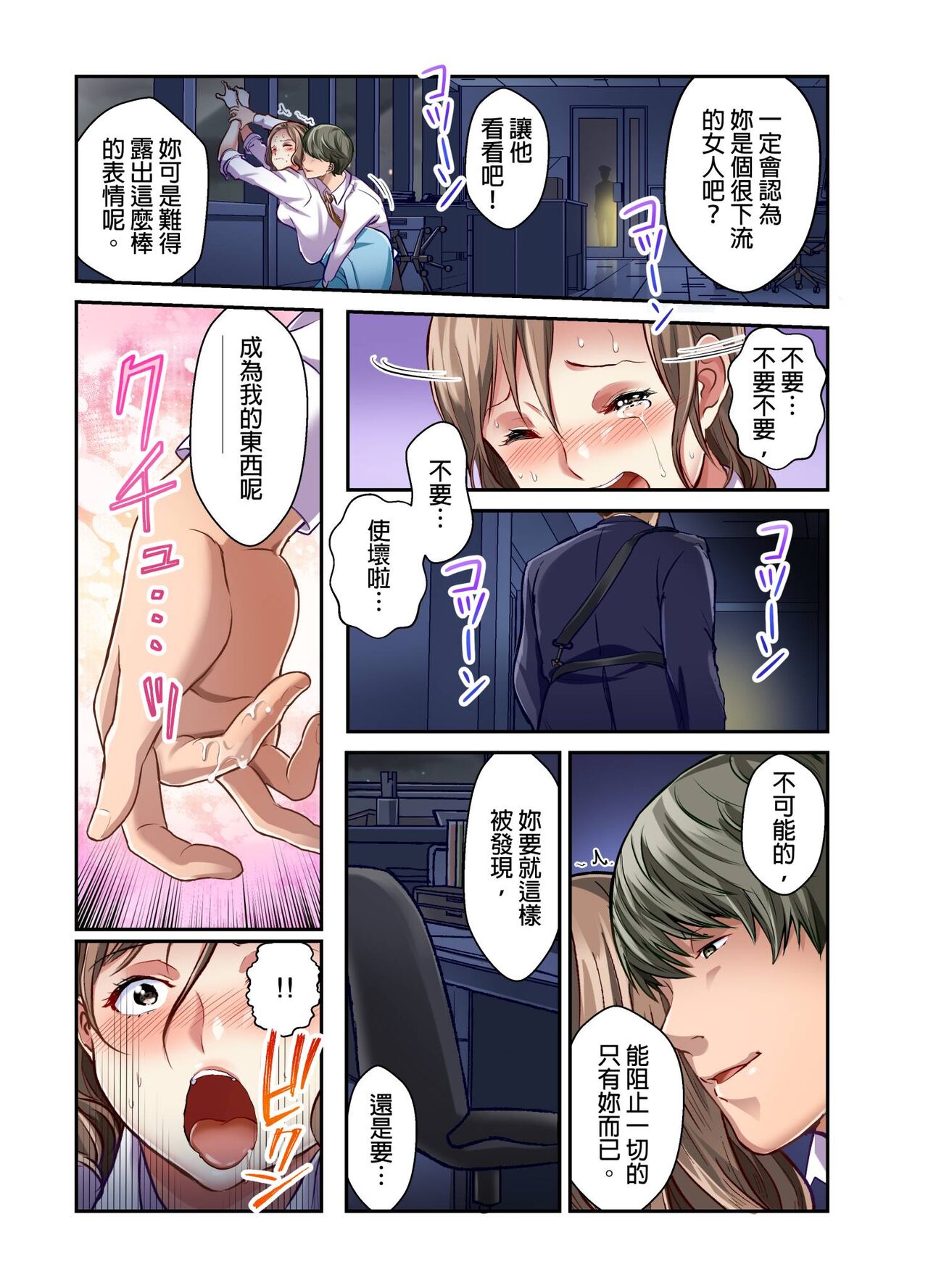 Tsuma no Himitsu, Urimasu. | 我賣了、妻子的秘密。 - Page 124
