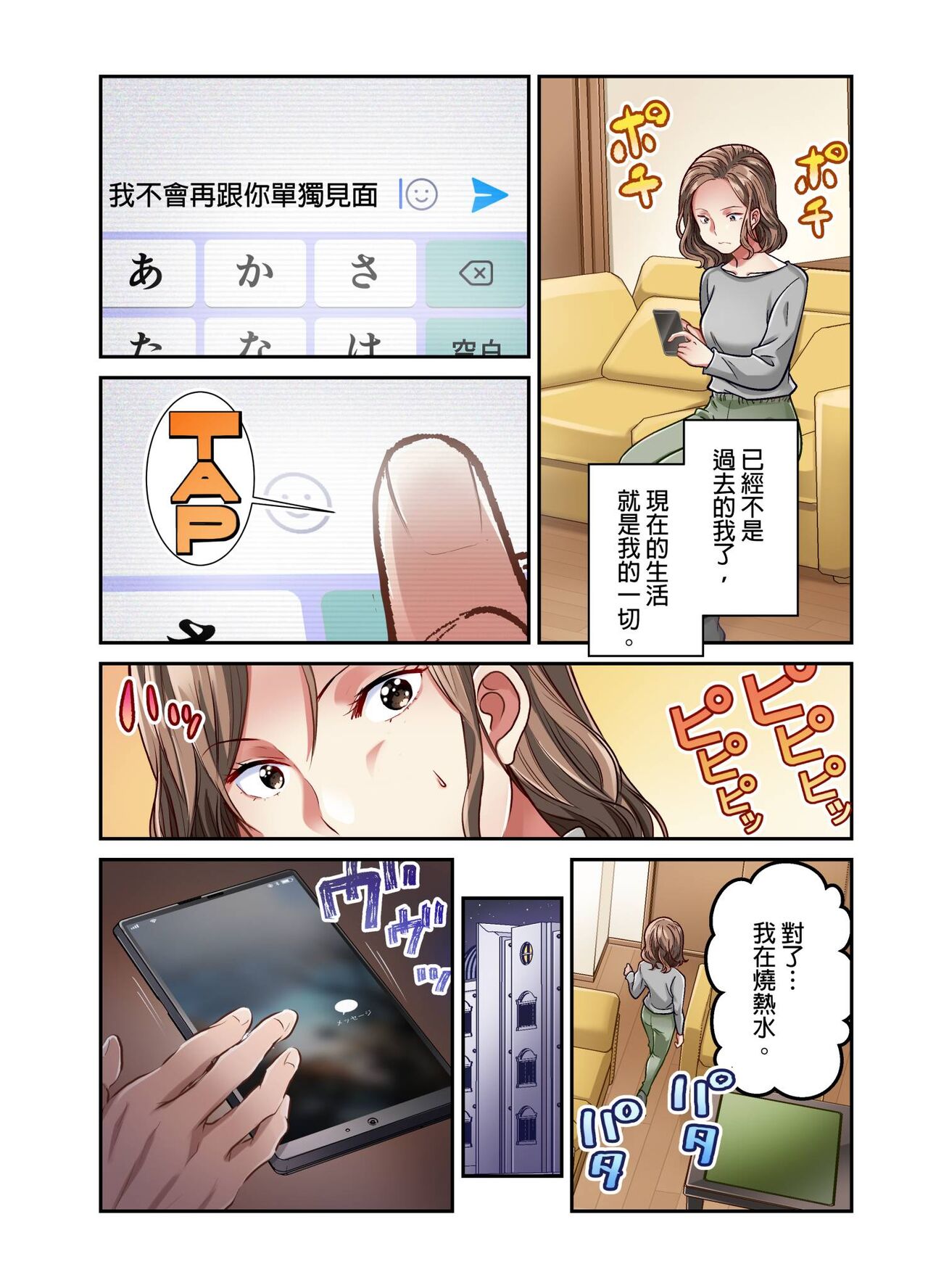 Tsuma no Himitsu, Urimasu. | 我賣了、妻子的秘密。 - Page 142