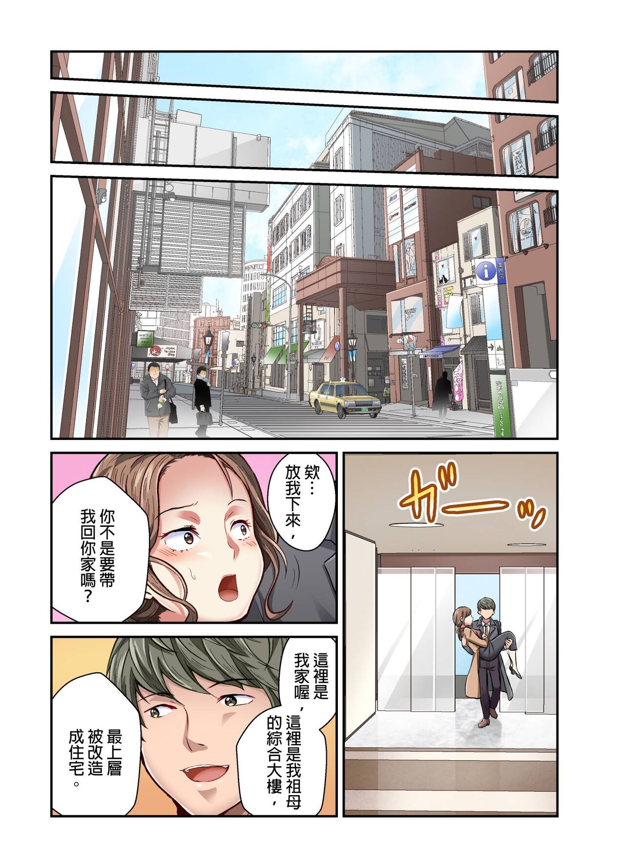 Tsuma no Himitsu, Urimasu. | 我賣了、妻子的秘密。 - Page 160