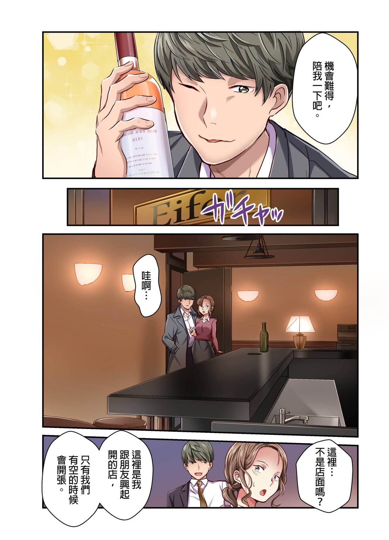 Tsuma no Himitsu, Urimasu. | 我賣了、妻子的秘密。 - Page 163