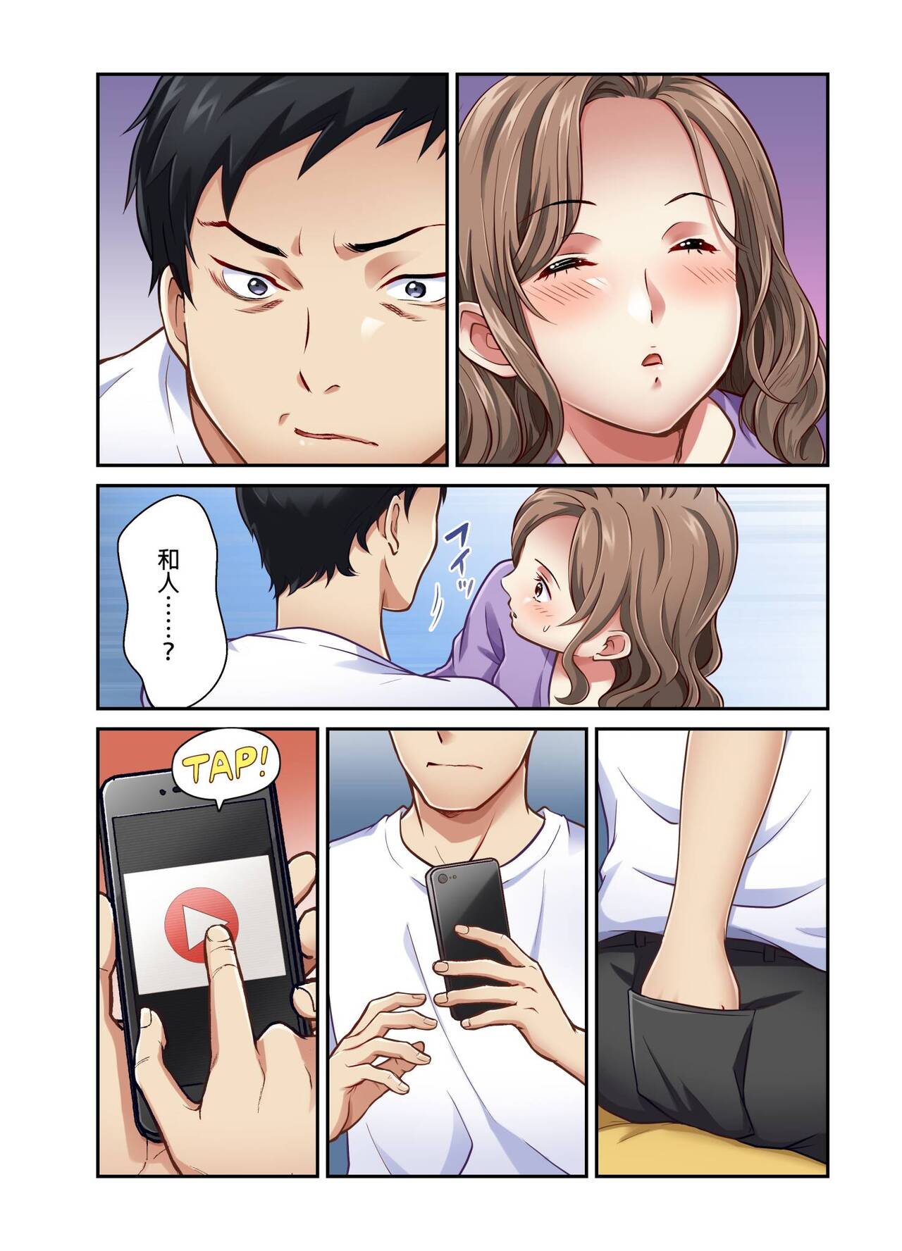 Tsuma no Himitsu, Urimasu. | 我賣了、妻子的秘密。 - Page 192