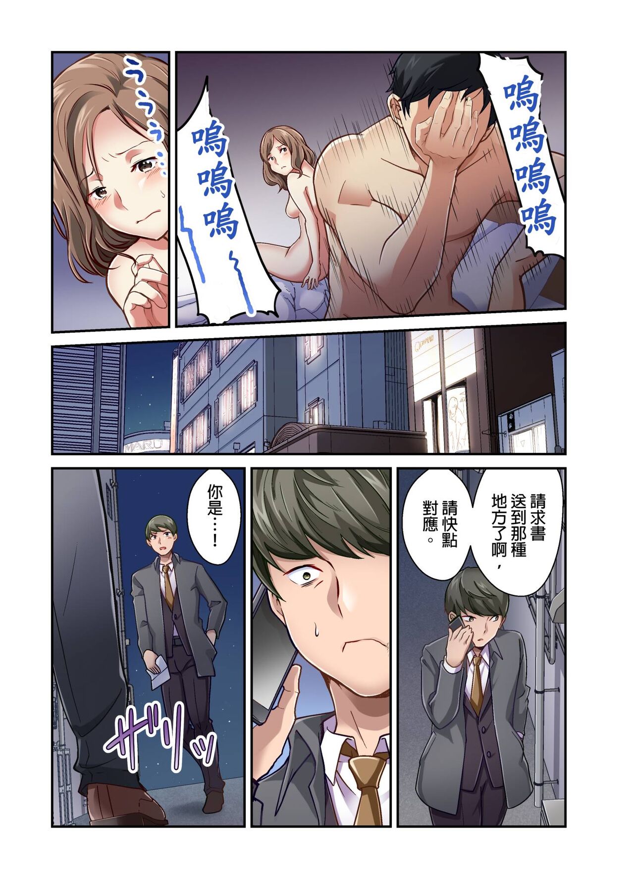 Tsuma no Himitsu, Urimasu. | 我賣了、妻子的秘密。 - Page 199