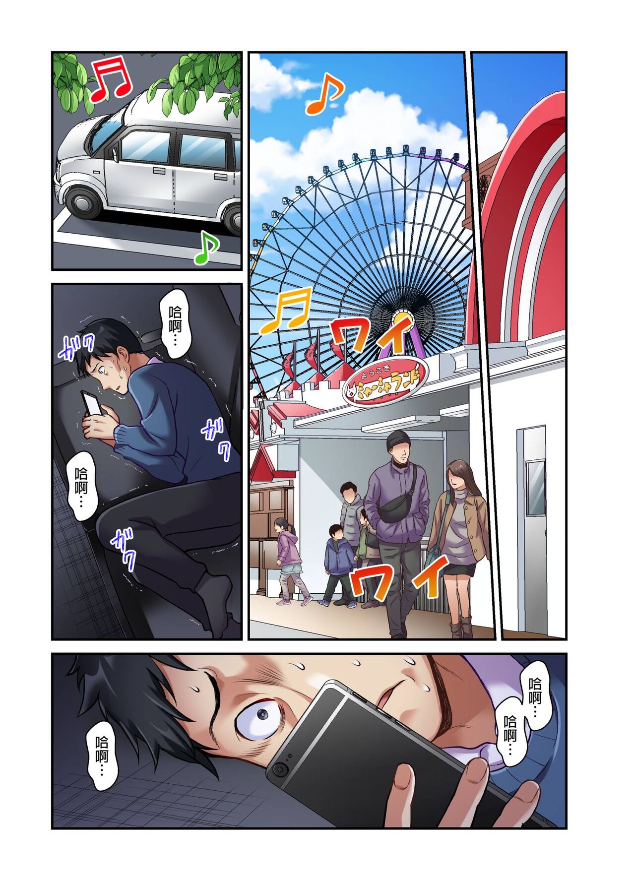 Tsuma no Himitsu, Urimasu. | 我賣了、妻子的秘密。 - Page 202