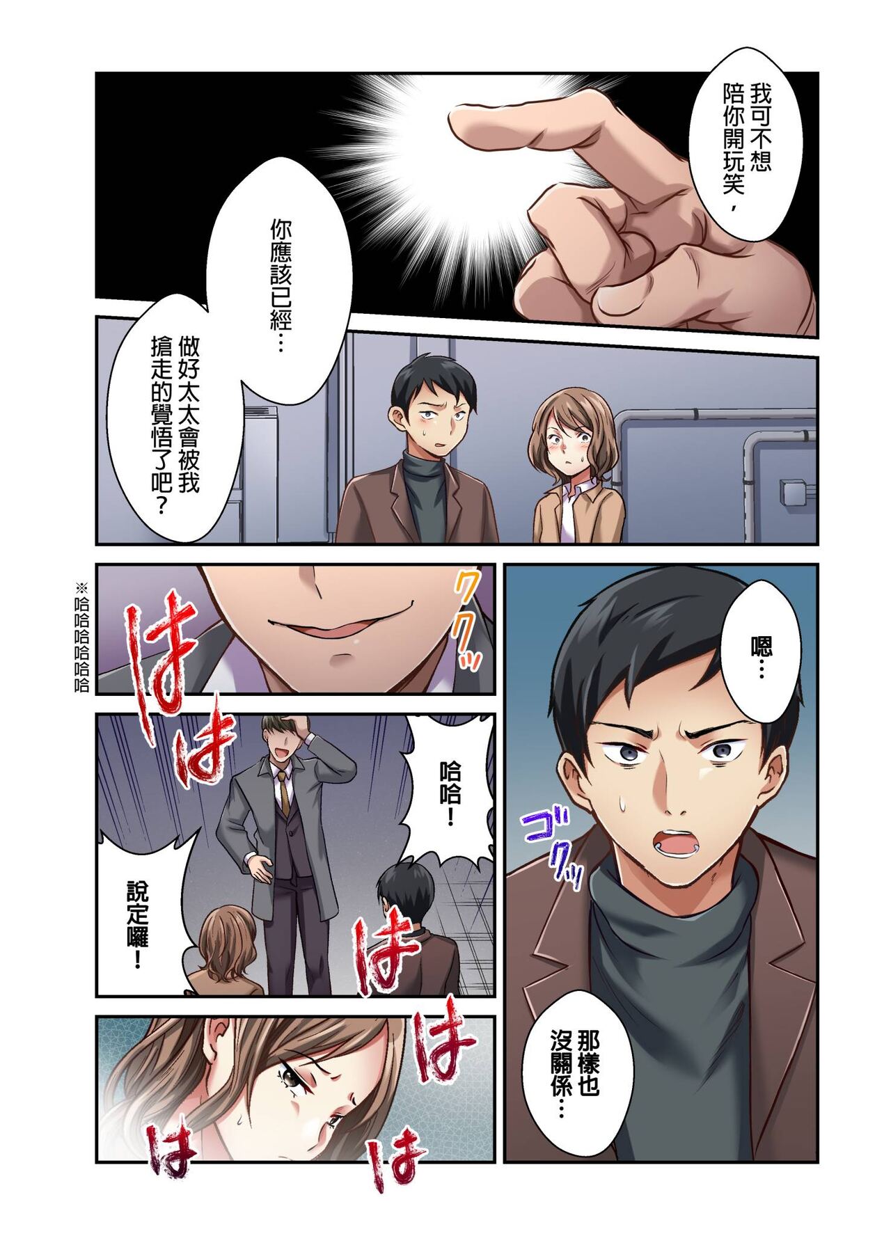 Tsuma no Himitsu, Urimasu. | 我賣了、妻子的秘密。 - Page 207