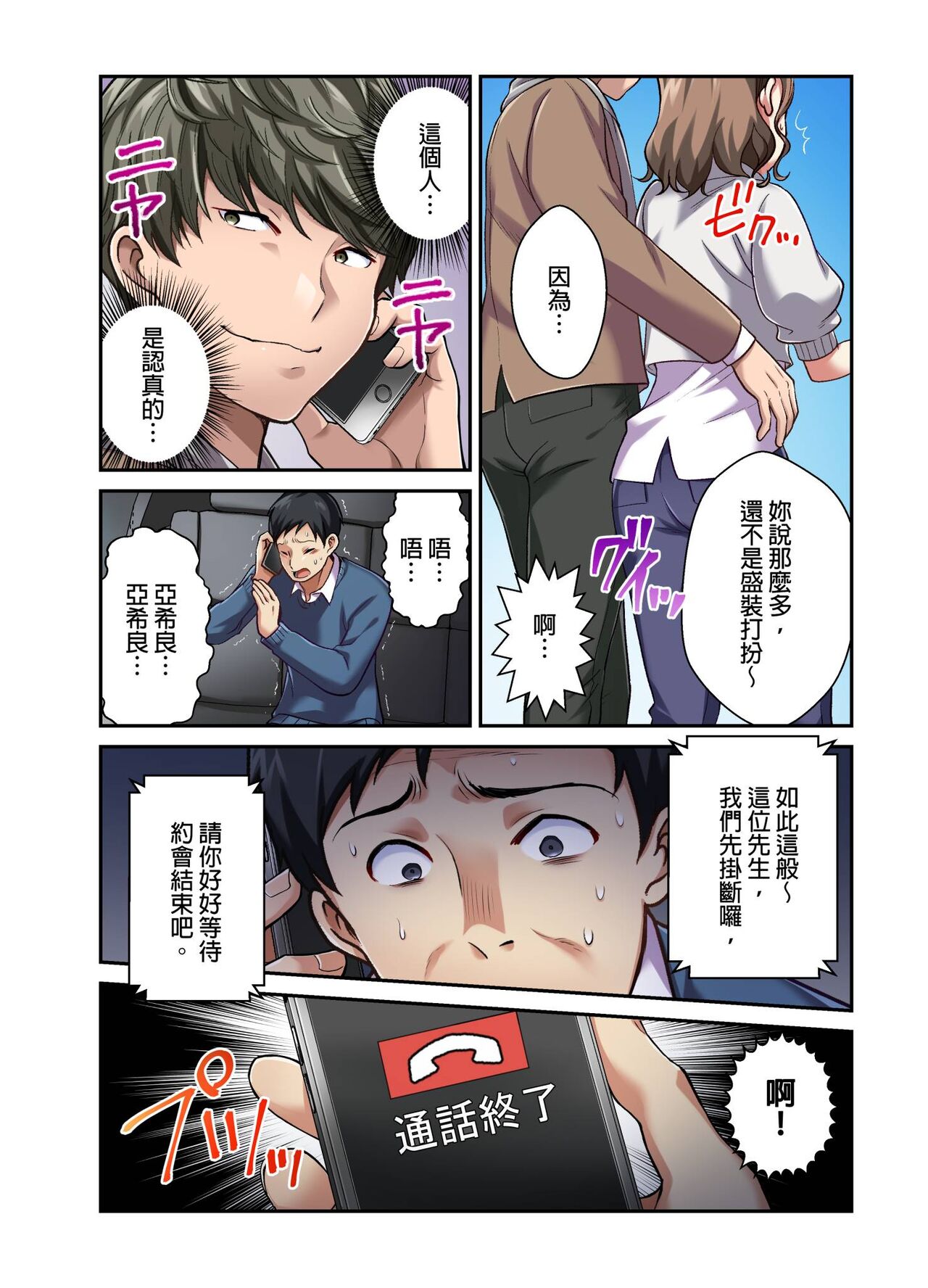 Tsuma no Himitsu, Urimasu. | 我賣了、妻子的秘密。 - Page 209