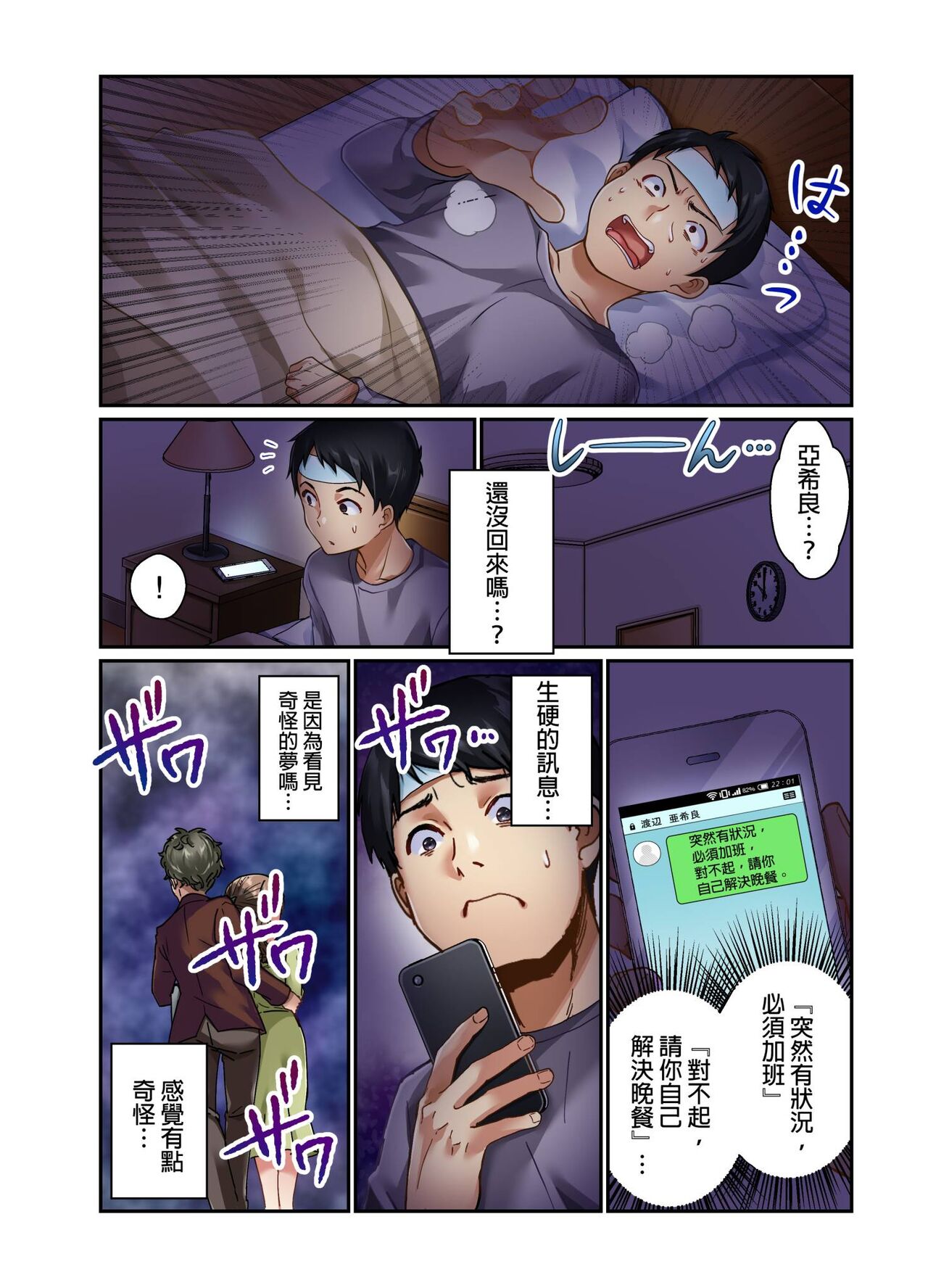 Tsuma no Himitsu, Urimasu. | 我賣了、妻子的秘密。 - Page 57