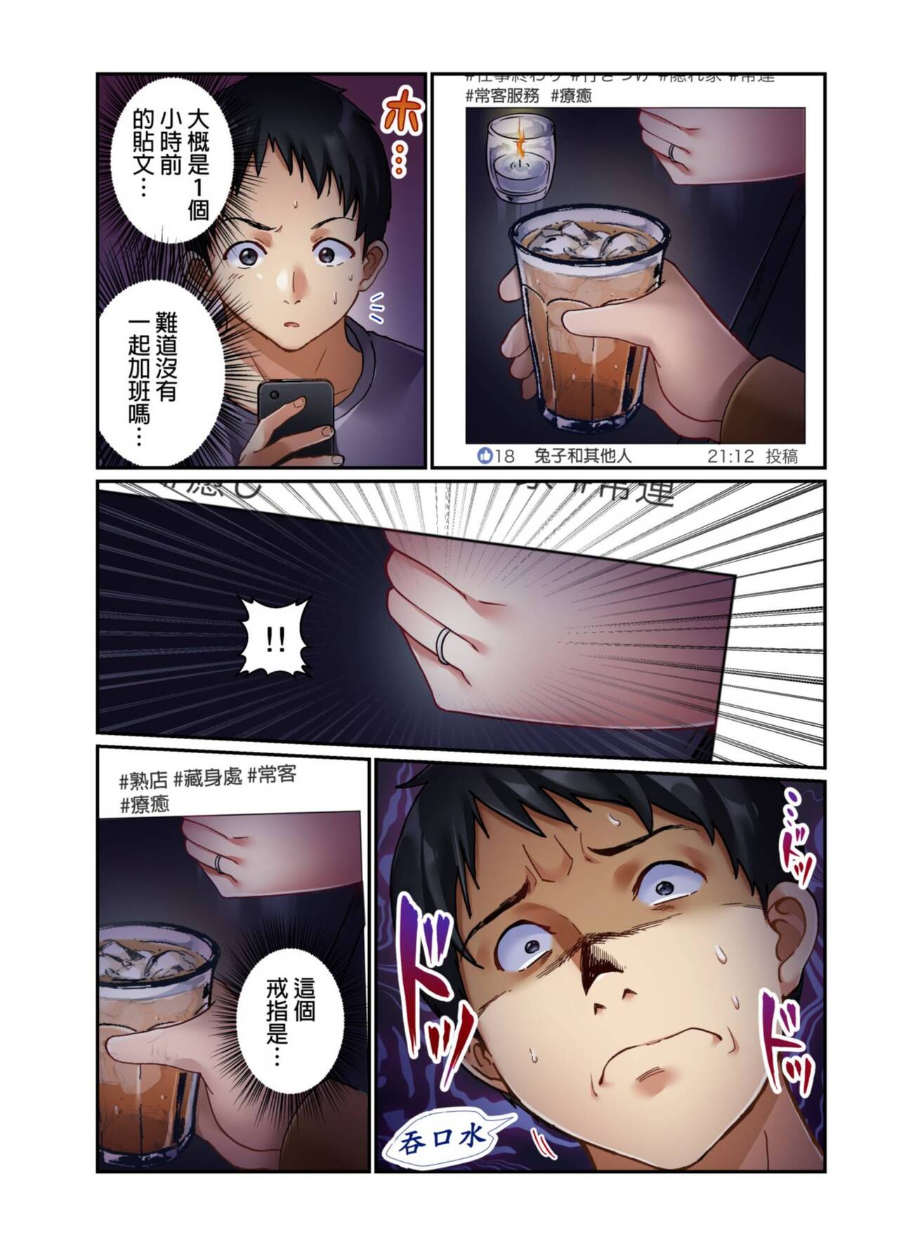 Tsuma no Himitsu, Urimasu. | 我賣了、妻子的秘密。 - Page 59