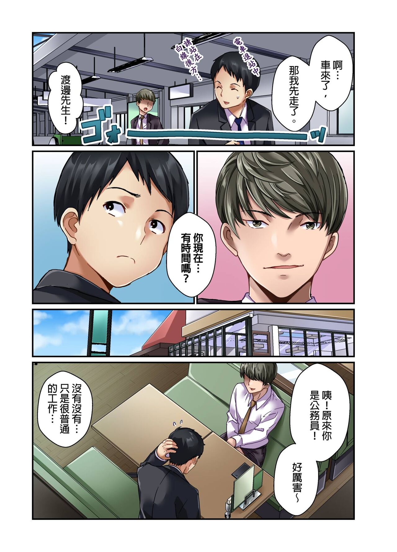 Tsuma no Himitsu, Urimasu. | 我賣了、妻子的秘密。 - Page 64