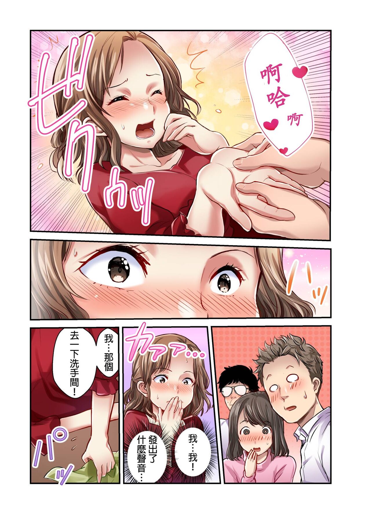 Tsuma no Himitsu, Urimasu. | 我賣了、妻子的秘密。 - Page 91