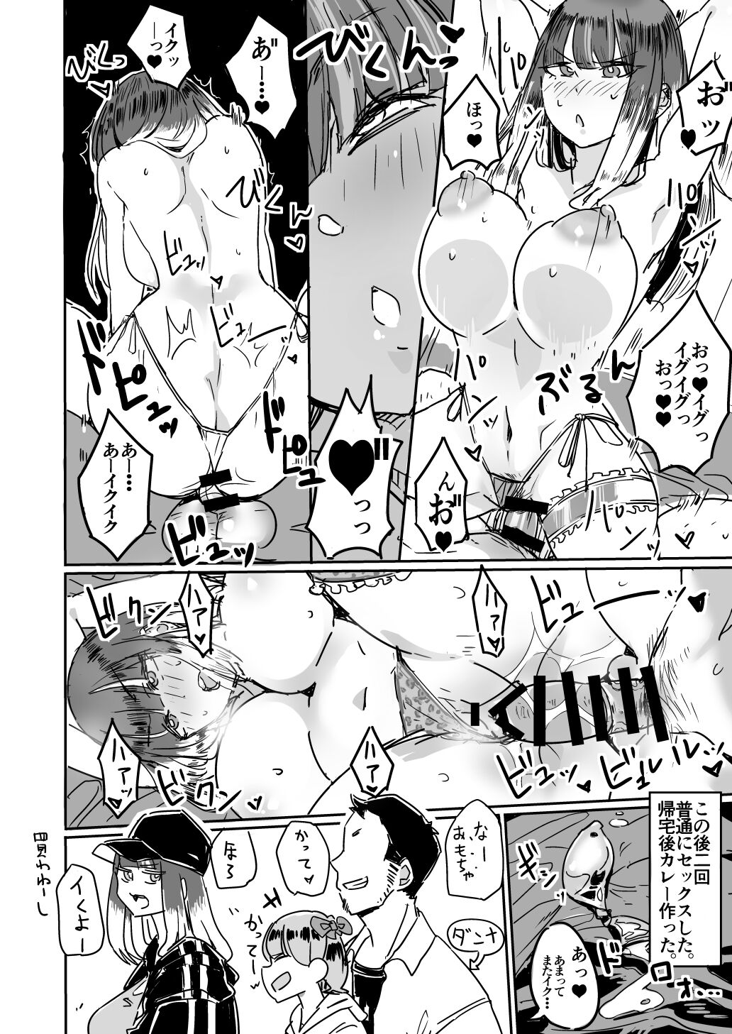 Haha Mizugi vol.1~3 - Page 10