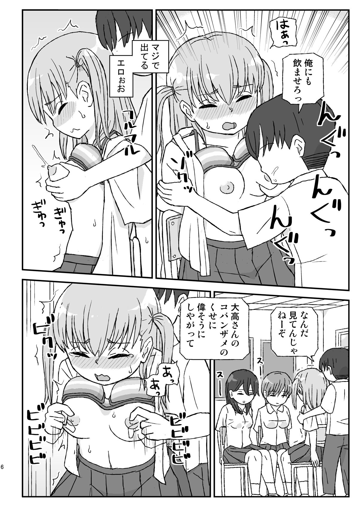 Preview page 6