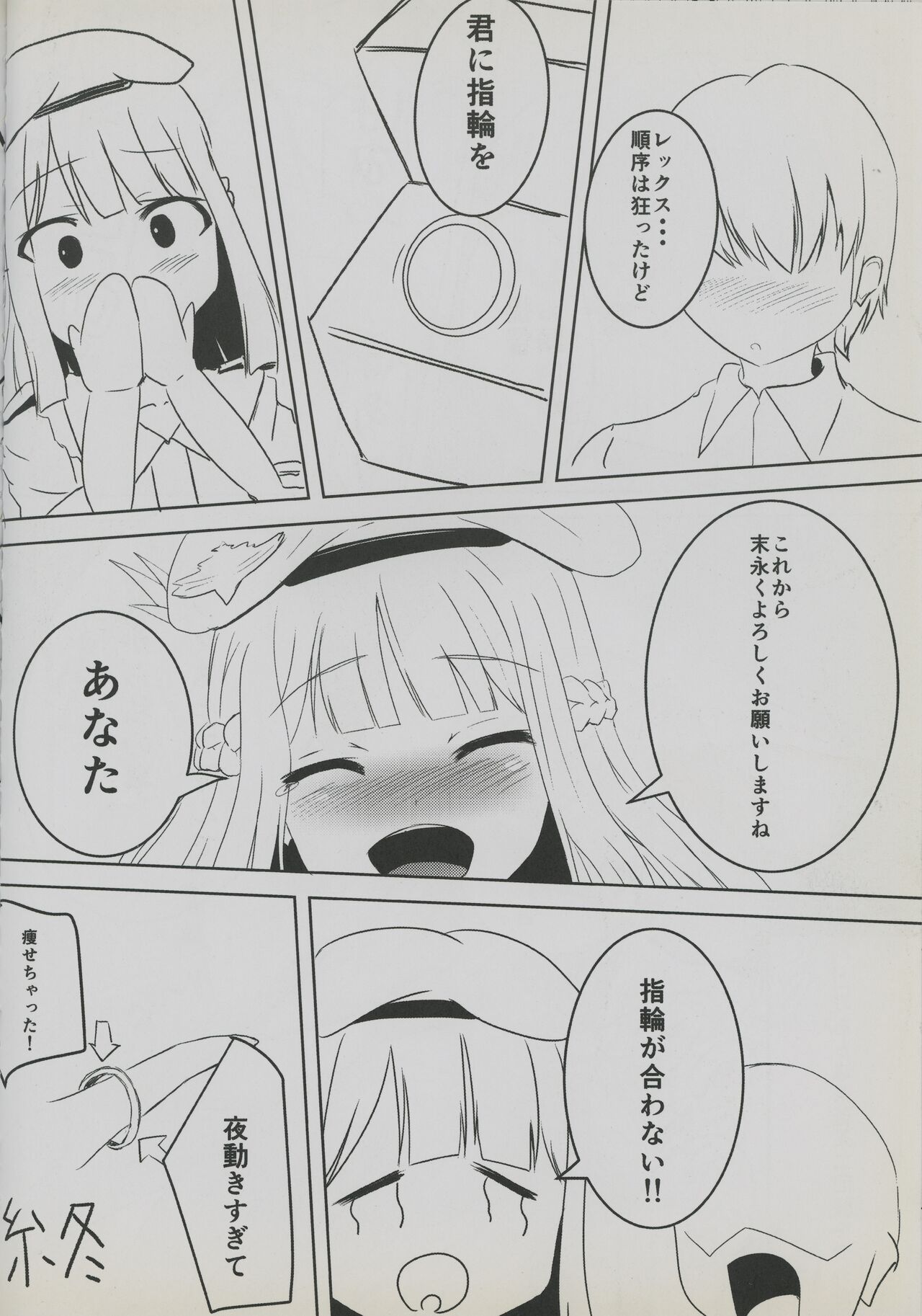 In My Heart - Page 17