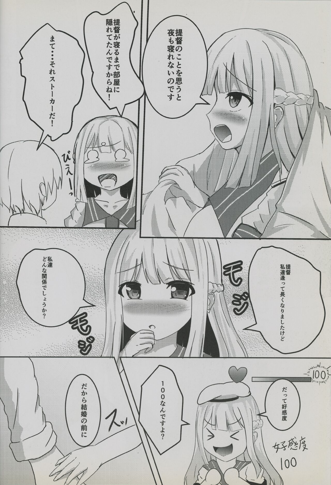 In My Heart - Page 5