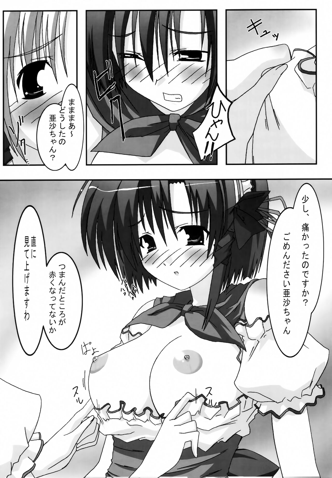 Preview page 7